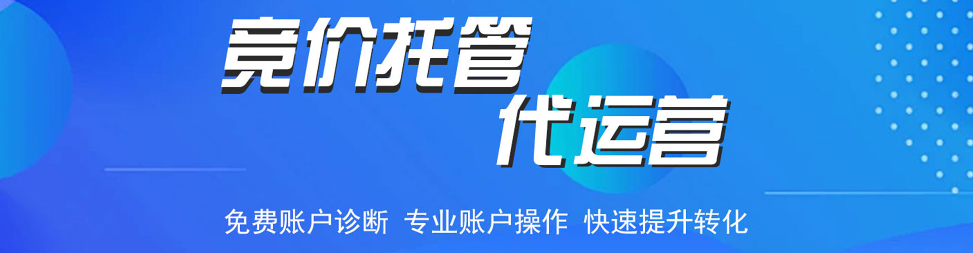 临高信息流开户